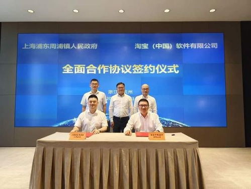 推動互聯(lián)網(wǎng)電商發(fā)展,浦東這個鎮(zhèn)在 電商之都 收獲多份合作協(xié)議