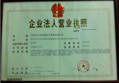 1, 誰知道深圳一指通電子商務是干什么的,是什么性質(zhì)的公司,.